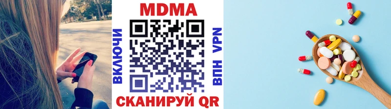 МДМА кристаллы  купить закладку  Щёлково 