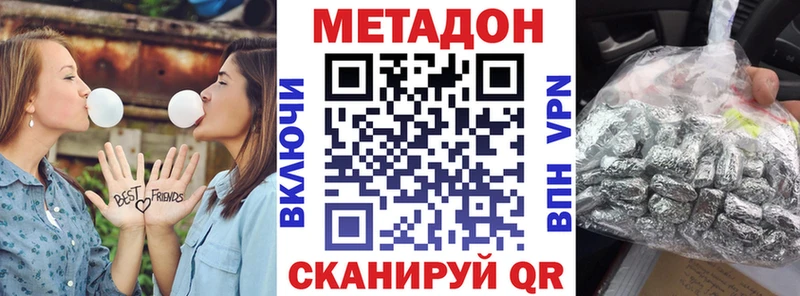 МЕТАДОН кристалл  Щёлково 